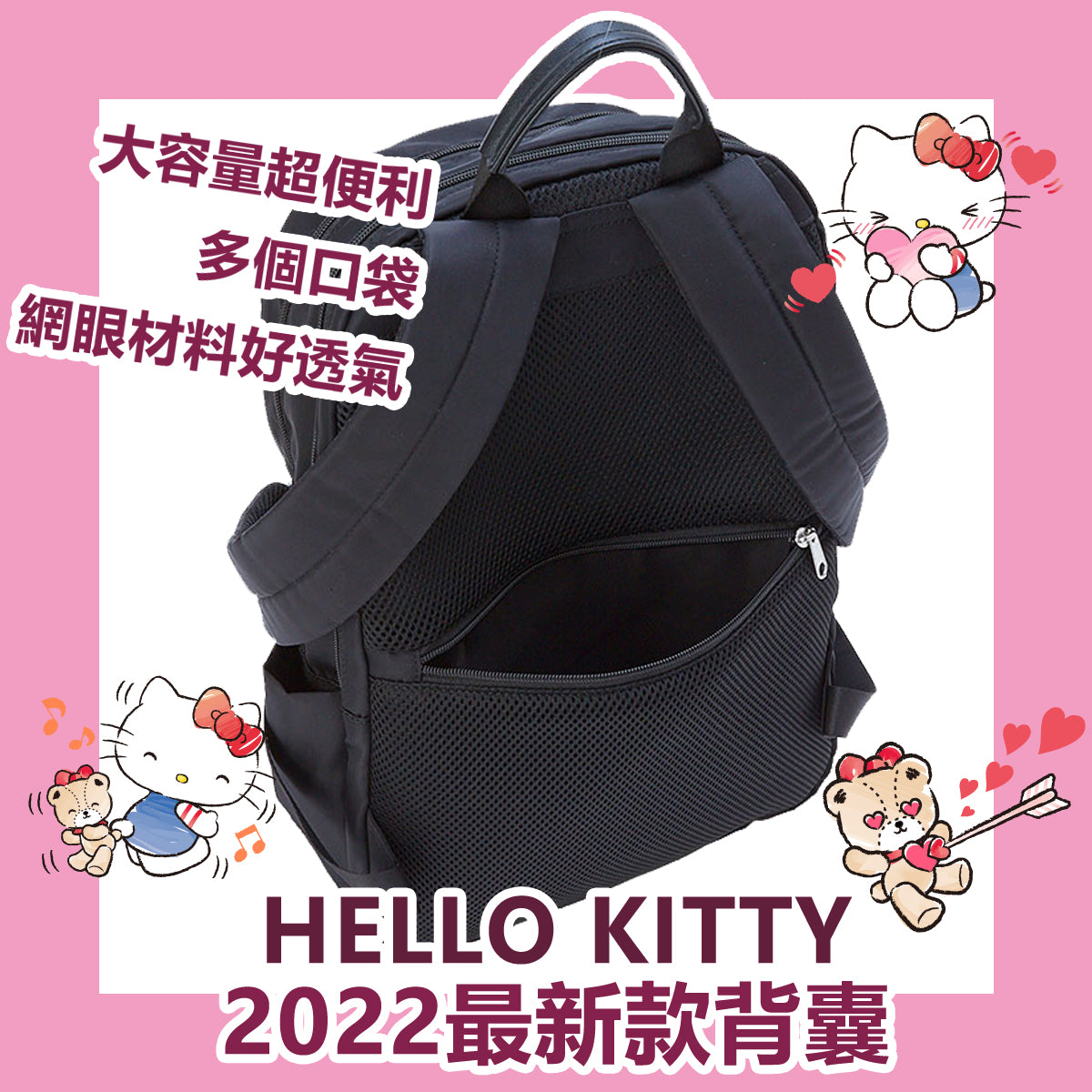 HELLO KITTY 2022最新款背囊