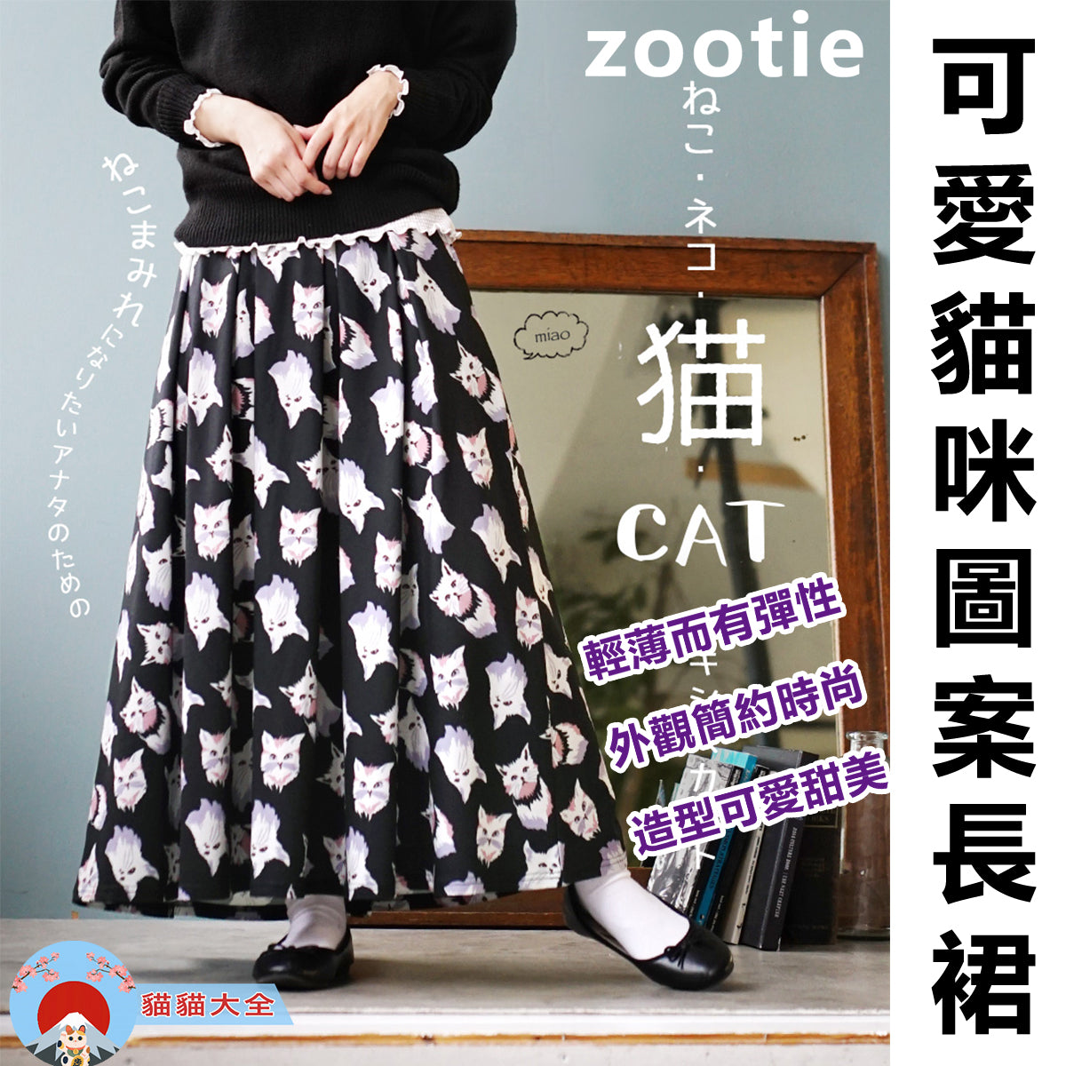 zootie 可愛貓咪圖案長裙