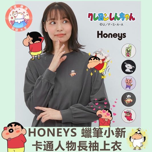 預購｜HONEYS 蠟筆小新卡通人物長䄂上衣