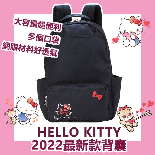 HELLO KITTY 2022最新款背囊