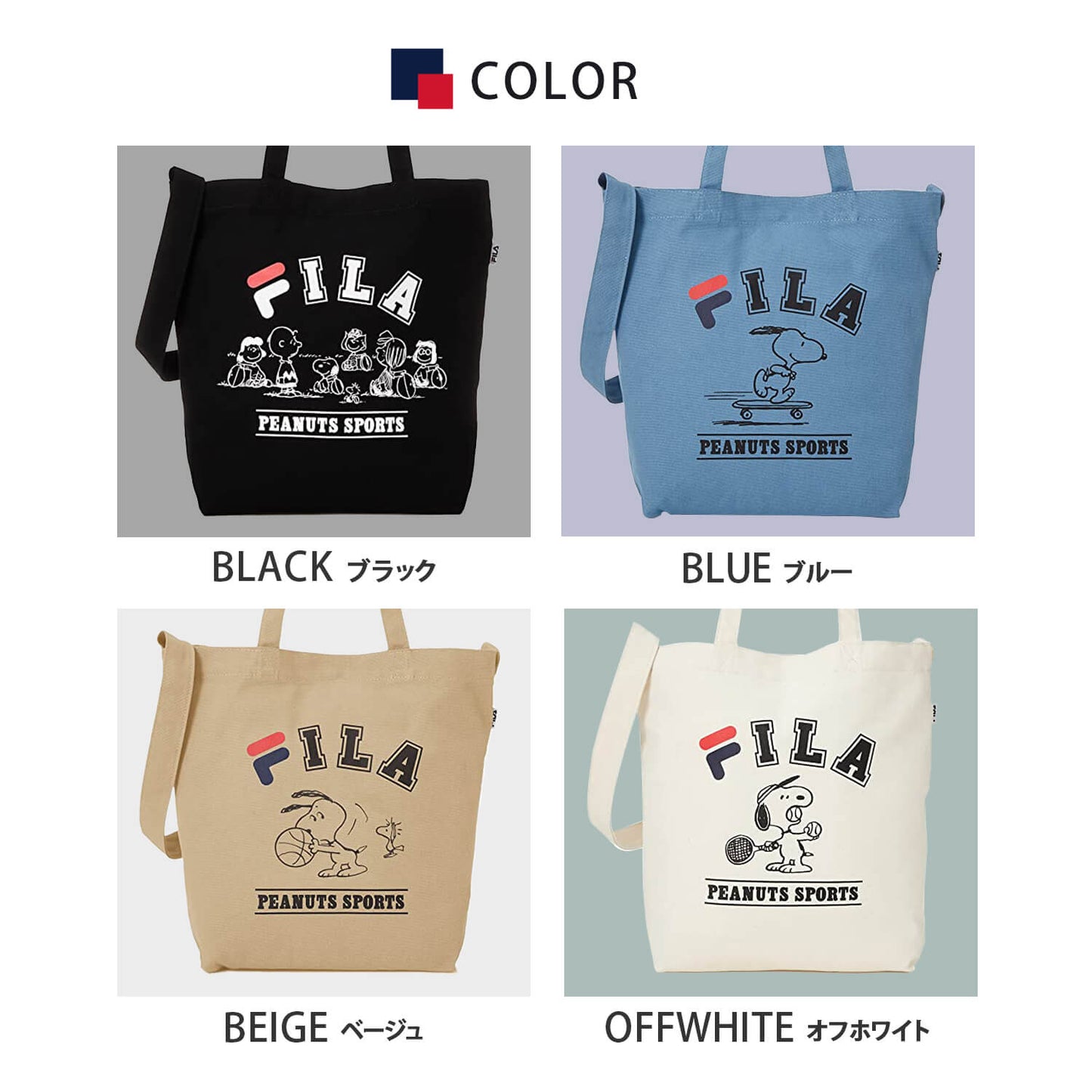 FILA x SNOOPY 大容量 20L 帆布TOTE袋