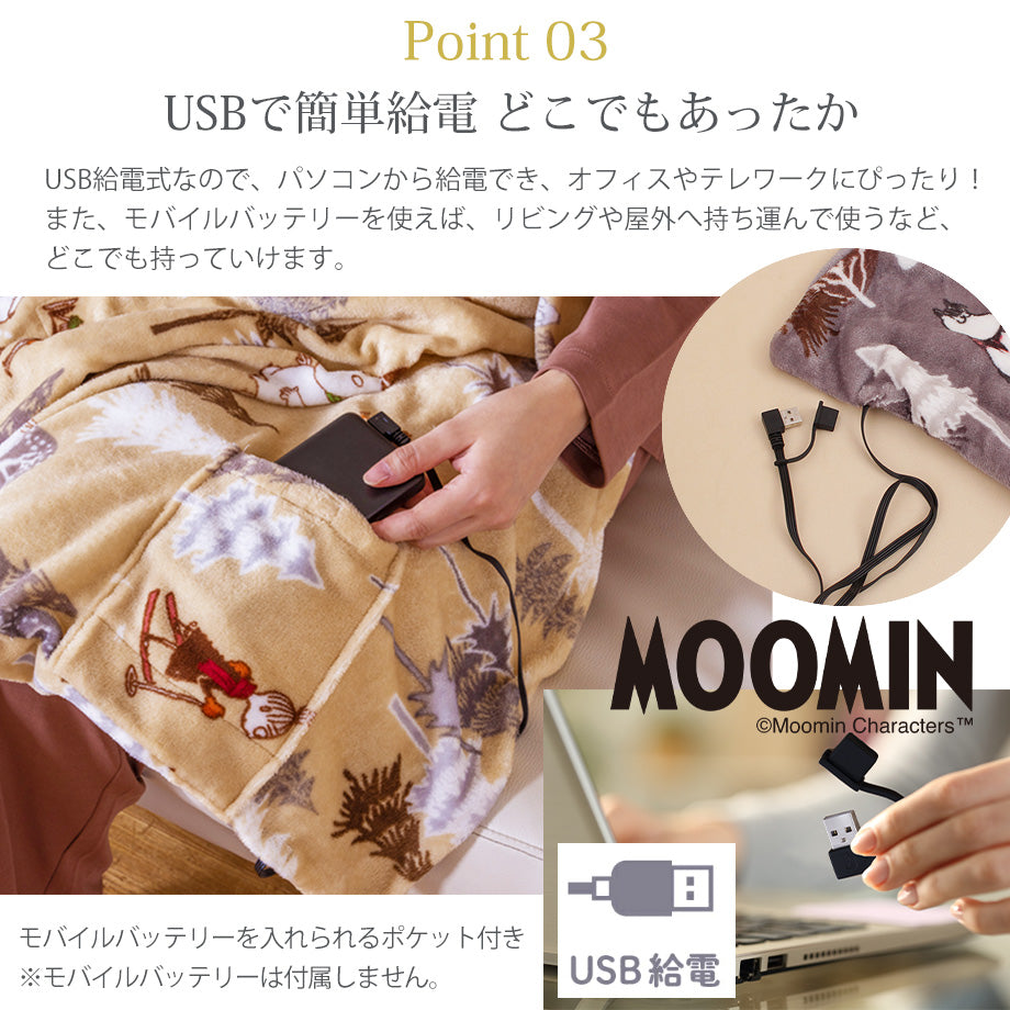 預購｜MOOMIN USB電源暖洋洋電熱毛毯