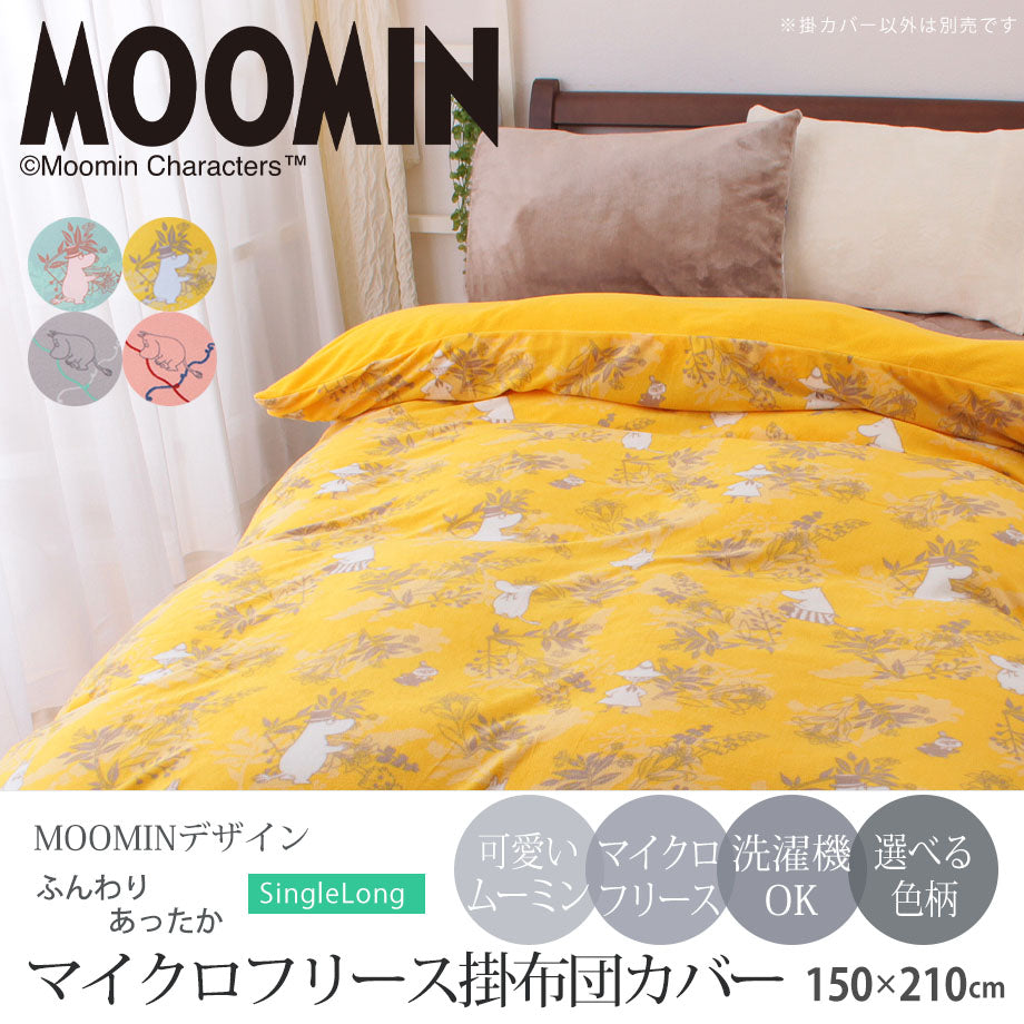 MOOMIN 北歐風格輕盈保暖單人被