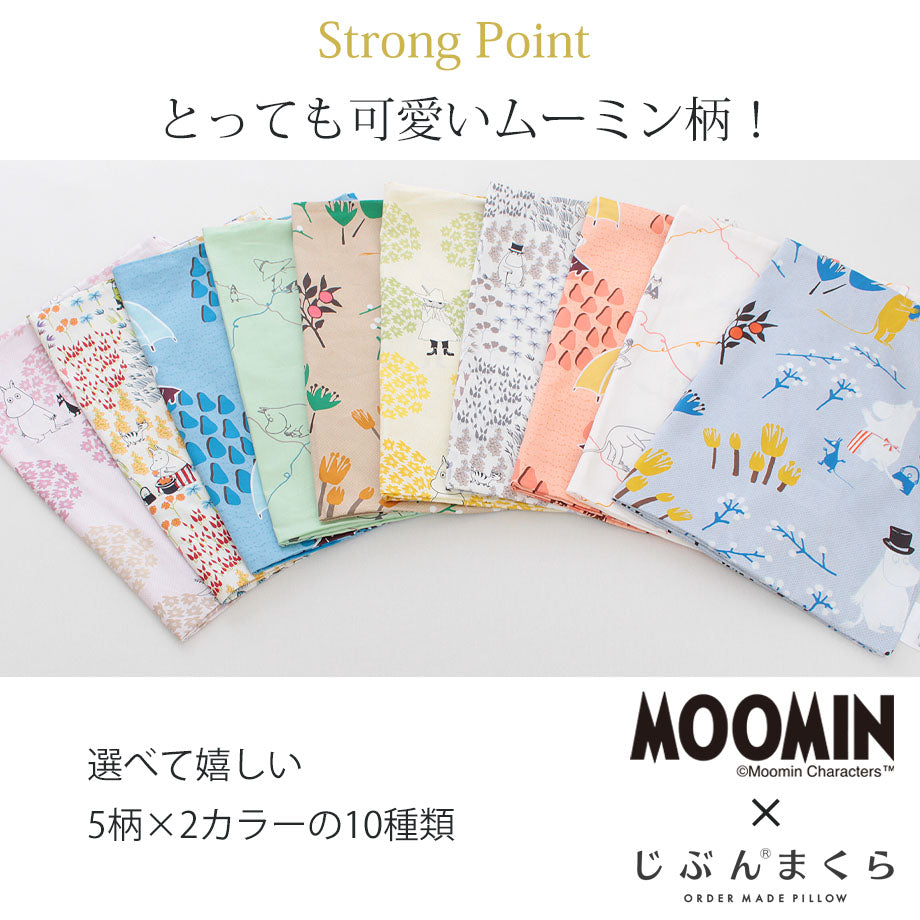 MOOMIN 北歐風格純棉透氣枕頭袋