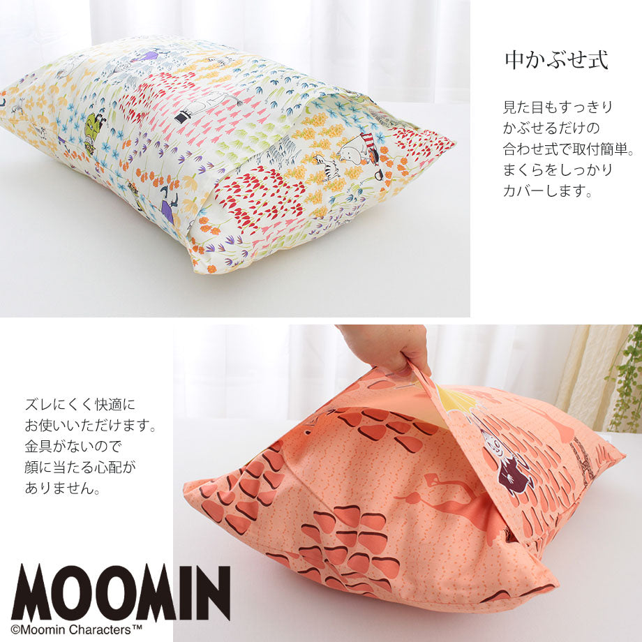 MOOMIN 北歐風格純棉透氣枕頭袋