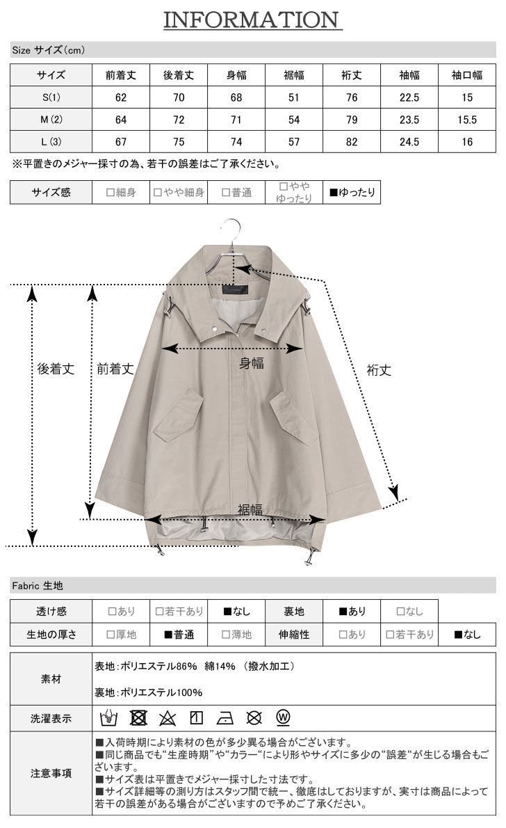 3D立體剪裁防撥水連帽Mountain Parka外套