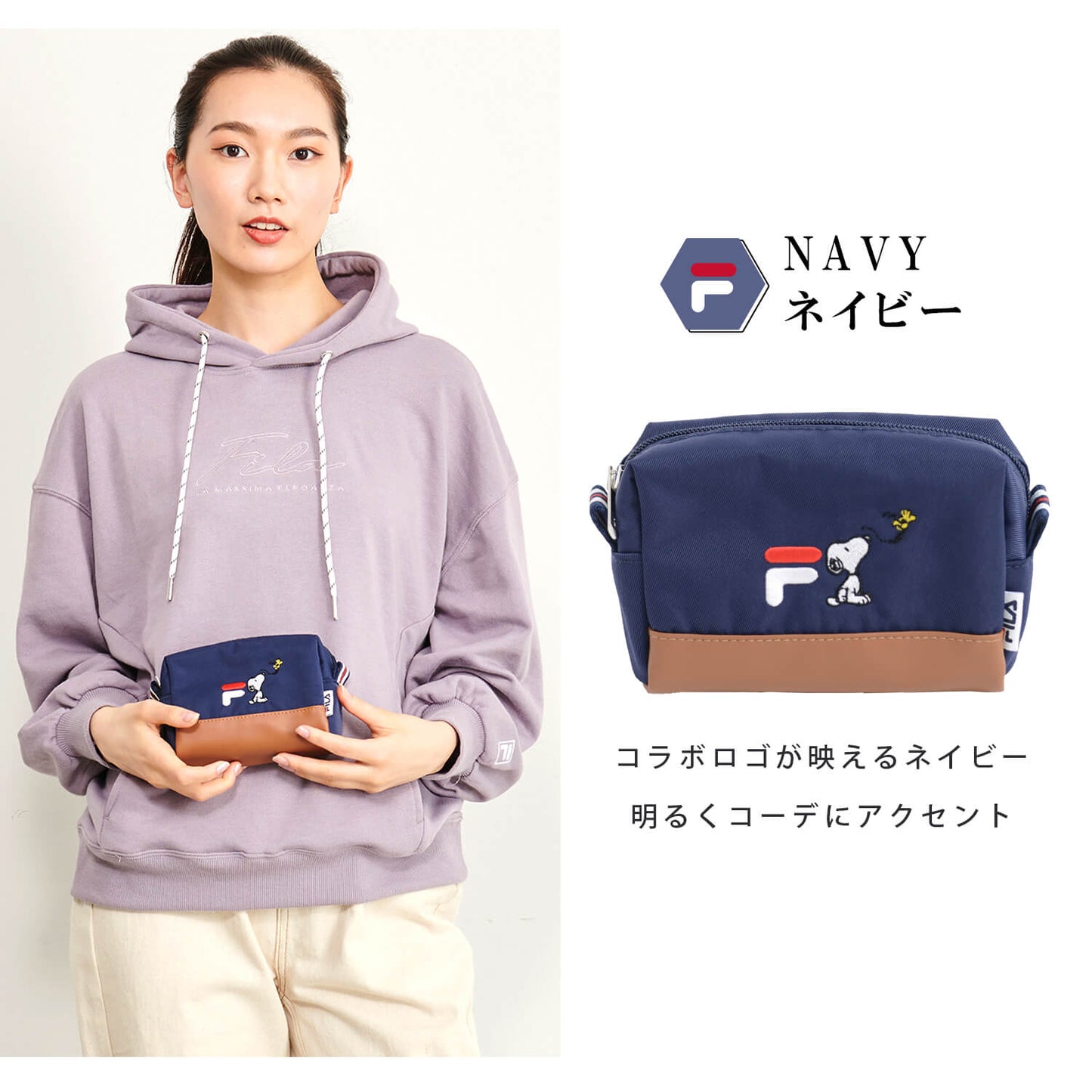 FILA x SNOOPY 多用途小型化妝袋