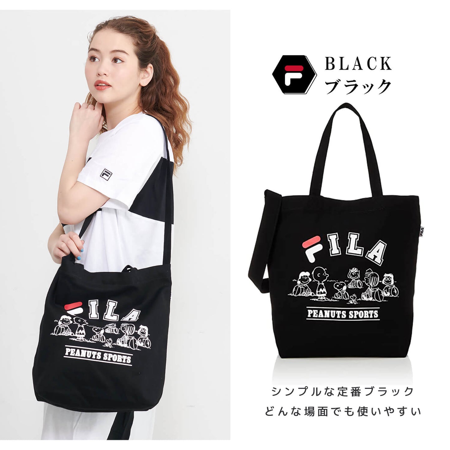 FILA x SNOOPY 大容量 20L 帆布TOTE袋