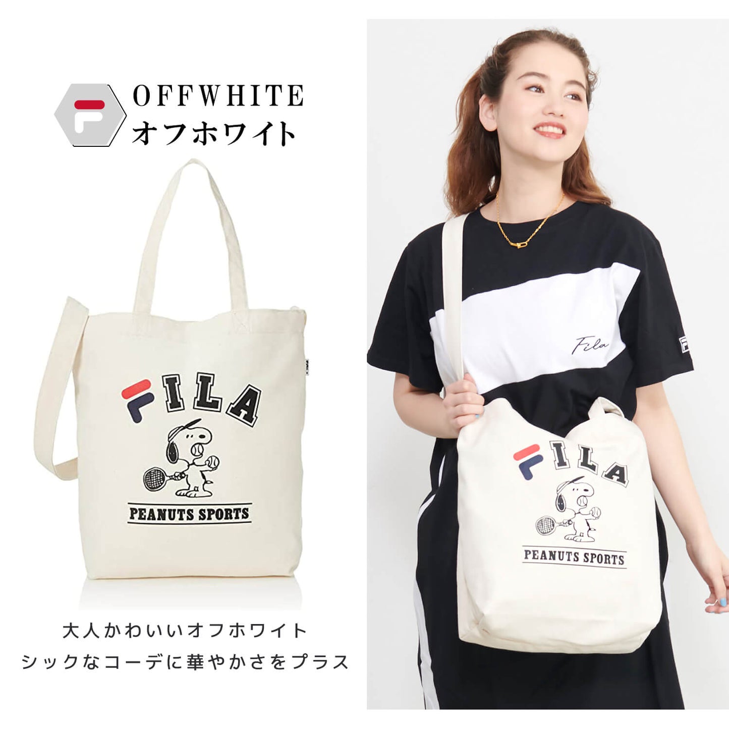 FILA x SNOOPY 大容量 20L 帆布TOTE袋