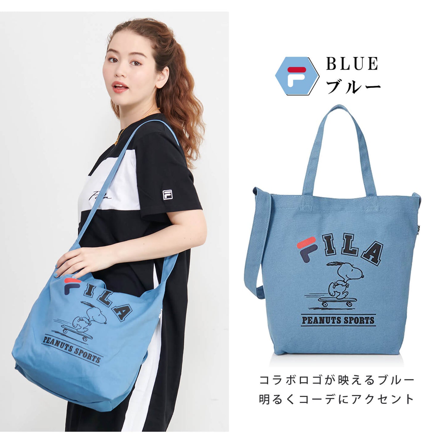 FILA x SNOOPY 大容量 20L 帆布TOTE袋