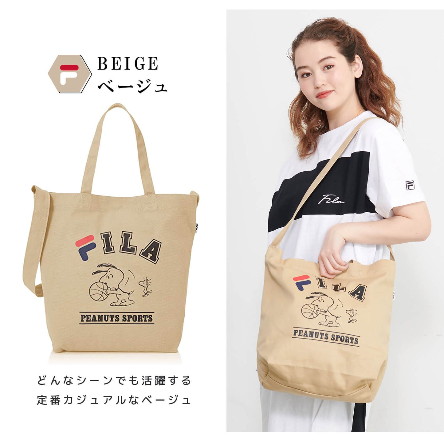 FILA x SNOOPY 大容量 20L 帆布TOTE袋