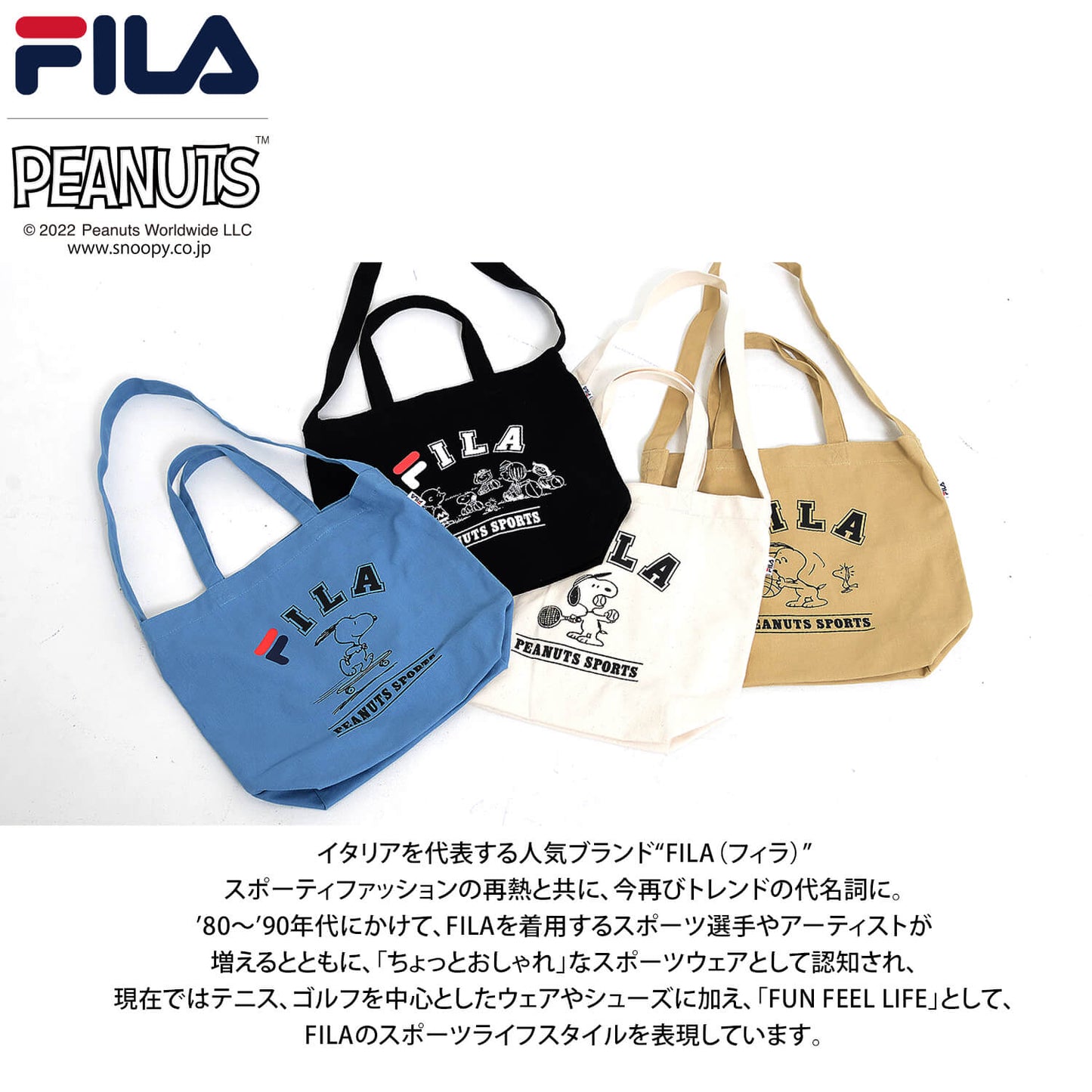 FILA x SNOOPY 大容量 20L 帆布TOTE袋