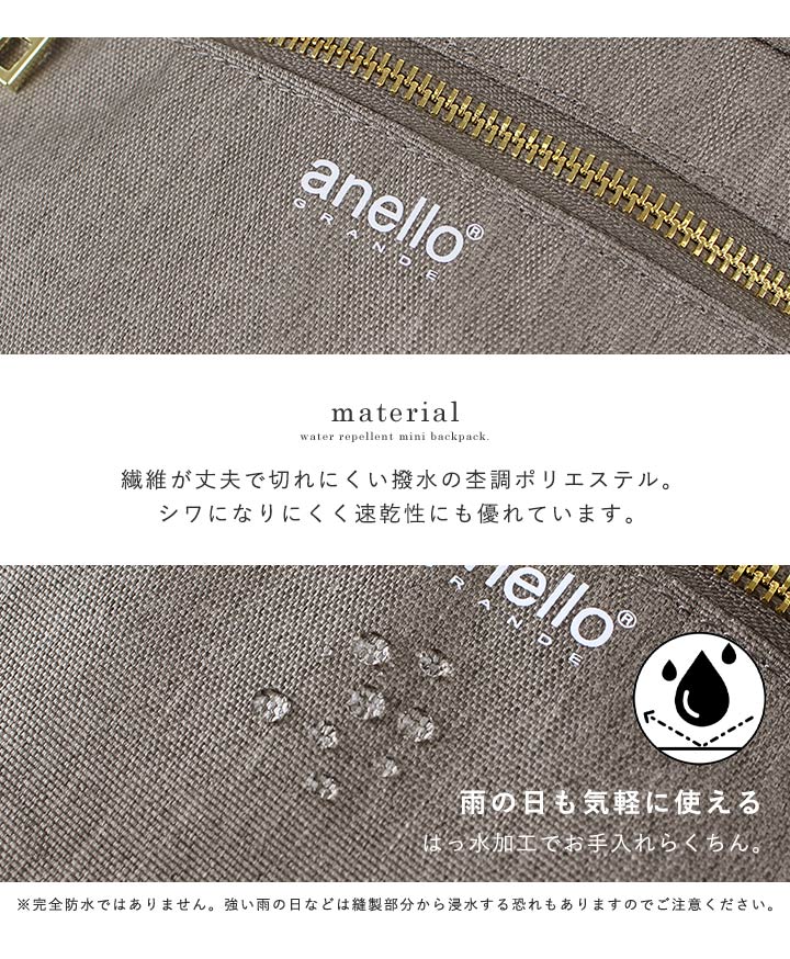 anello 小型輕盈防撥水背囊