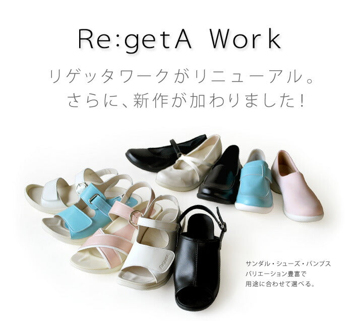 🇯🇵日本製《Re:getA WORK專業工作輕盈護士鞋》